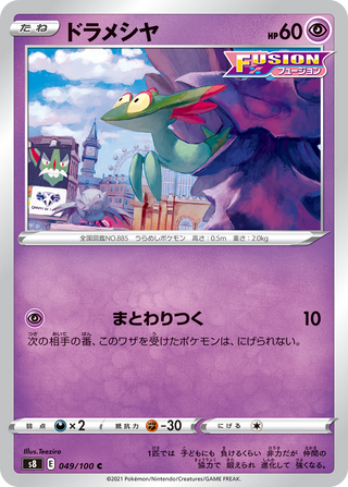{s8 BOX} Fusion Arts | Japanese Pokemon Card Booster box