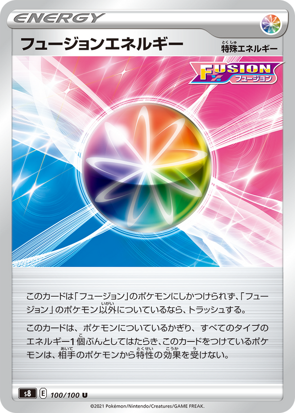 {s8 BOX} Fusion Arts