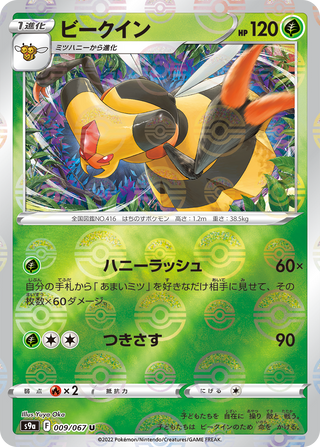 {s9a BOX} Battle Legion | Japanese Pokemon Card Booster box