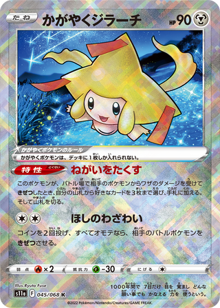 {s11a BOX} Incandescent Arcana | Japanese Pokemon Card Booster box