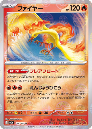 {146/165}Moltres[Monsterball] | Japanese Pokemon Single Card