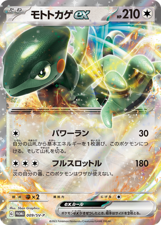 {Promo} Let's Get Started Campaign | Japanese Pokemon Single Card