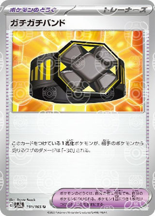 {159/165}Guti Guti Band[Masterball] | Japanese Pokemon Single Card