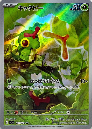 {172/165}Caterpie AR | Japanese Pokemon Single Card