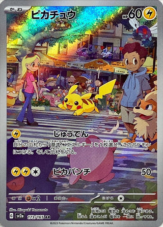{173/165}Pikachu AR | Japanese Pokemon Single Card