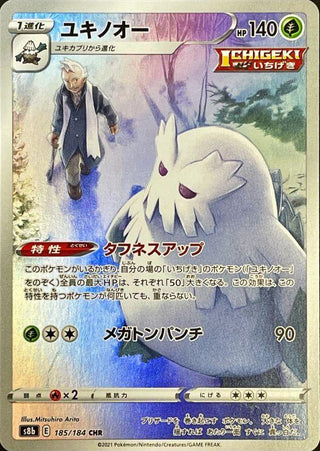 {185/184}Abomasnow CHR | Japanese Pokemon Single Card