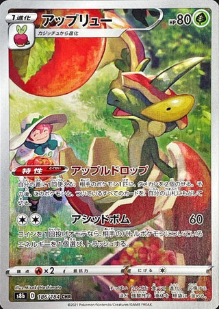 {186/184}Flapple CHR | Japanese Pokemon Single Card
