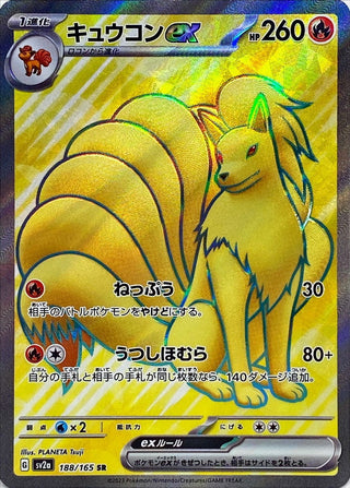 {188/165}Ninetales SR | Japanese Pokemon Single Card
