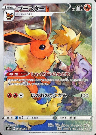 {188/184}Flareon CHR | Japanese Pokemon Single Card