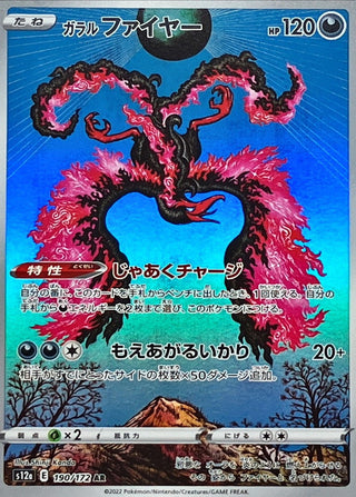 {190/172}Galarian Moltres AR | Japanese Pokemon Single Card