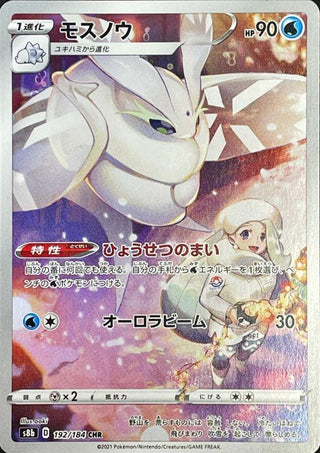{192/184}Frosmoth CHR | Japanese Pokemon Single Card