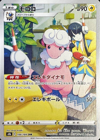 {194/184}Flaaffy CHR | Japanese Pokemon Single Card