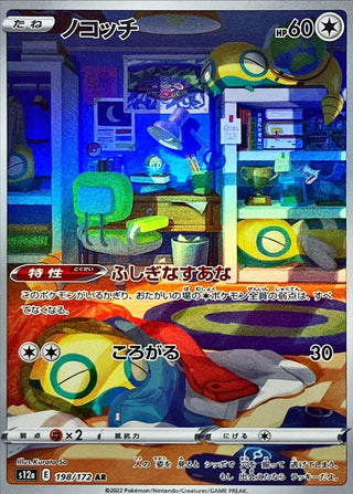 {198/172}Dunsparce AR | Japanese Pokemon Single Card