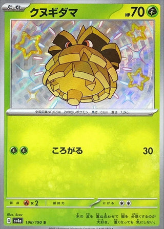 {198/190}Pineco S | Japanese Pokemon Single Card