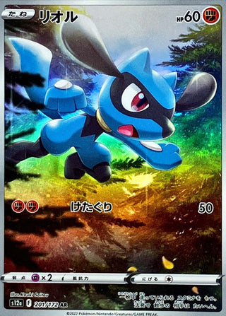 {201/172}Riolu AR | Japanese Pokemon Single Card