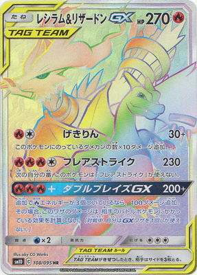 {SM10} Double Blaze | Japanese Pokemon Card Booster box