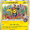 【Promo】- Shibuya no Pikachu 002/s-p - - PokeNinJapan