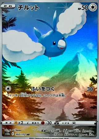 {202/172}Swablu AR | Japanese Pokemon Single Card