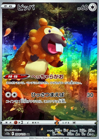 {204/172}Bidoof AR | Japanese Pokemon Single Card