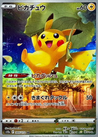 {205/172}Pikachu AR | Japanese Pokemon Single Card