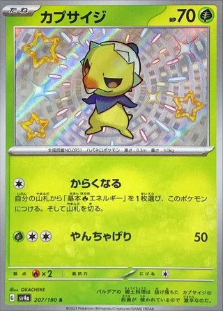 {207/190}Capsakid S | Japanese Pokemon Single Card