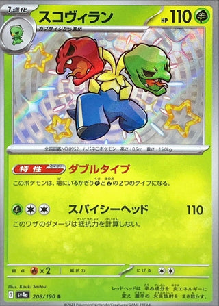 {208/190}Scovillain S | Japanese Pokemon Single Card