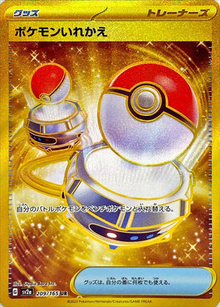 {209/165}Switch UR | Japanese Pokemon Single Card