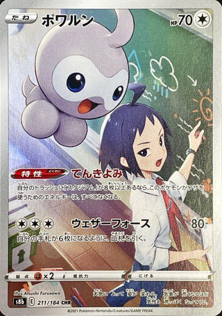 {211/184}Castform CHR | Japanese Pokemon Single Card