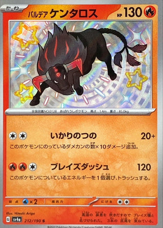 {212/190}Paldea Tauros S | Japanese Pokemon Single Card