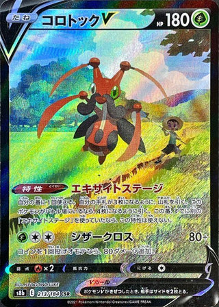 {213/184}Kricketune V CSR | Japanese Pokemon Single Card