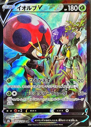 {214/184}Orbeetle V CSR | Japanese Pokemon Single Card