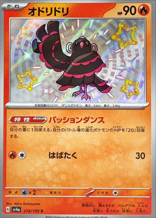 {214/190}Oricorio S | Japanese Pokemon Single Card