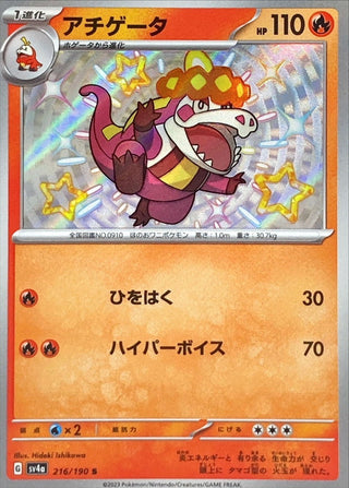 {216/190}Crocalor S | Japanese Pokemon Single Card