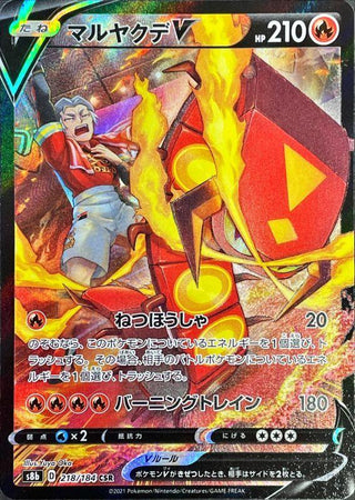 {218/184}Centiskorch V CSR | Japanese Pokemon Single Card