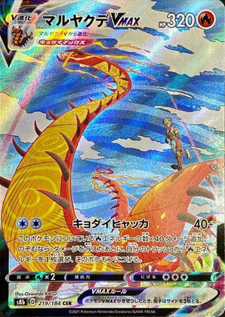 {219/184}Centiskorch VMAX CSR | Japanese Pokemon Single Card
