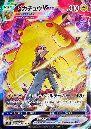 {223/184}Pikachu VMAX CSR | Japanese Pokemon Single Card