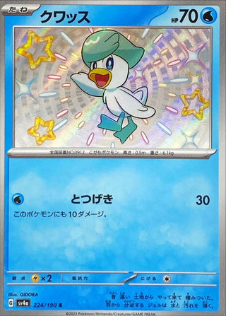 {224/190}Quaxly S | Japanese Pokemon Single Card