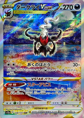 {228/172}Darkrai VSTAR SAR | Japanese Pokemon Single Card