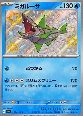 {230/190}Veluza S | Japanese Pokemon Single Card