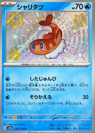 {232/190}Tatsugiri S | Japanese Pokemon Single Card