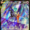 {235/184}Shadow Rider Calyrex V CSR