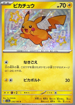 {236/190}Pikachu S | Japanese Pokemon Single Card