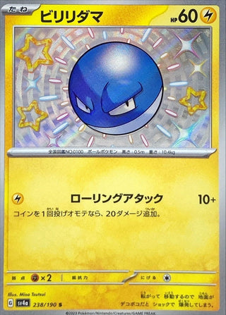 {238/190}Voltorb S | Japanese Pokemon Single Card