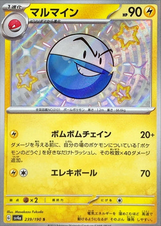 {239/190}Electrode S | Japanese Pokemon Single Card