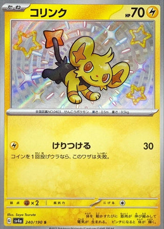 {240/190}Shinx S | Japanese Pokemon Single Card