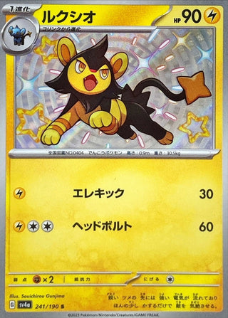 {241/190}Luxio S | Japanese Pokemon Single Card