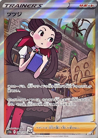 {242/172}Roxanne SAR | Japanese Pokemon Single Card