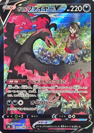 {242/184}Galal Moltres V CSR | Japanese Pokemon Single Card