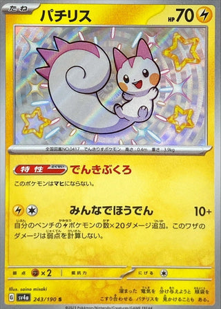 {243/190}Pachirisu S | Japanese Pokemon Single Card