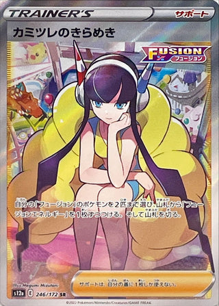{246/172}Elesa's sparkle SR | Japanese Pokemon Single Card